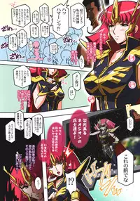 (C69) [Studio Mizuyokan (Higashitotsuka Rai Suta)] Spiral -cosplation- (Gundam ZZ)