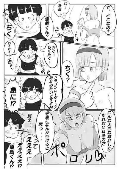 Why Gohan was thrilled to planet Namek
