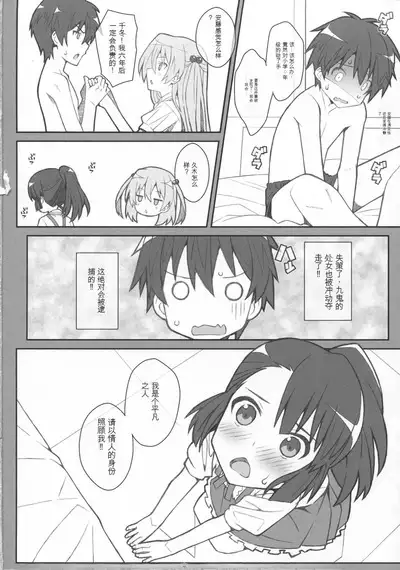 [TYPE-57（Frunbell）]TYPE-36 （Inou-Battle wa Nichijou-kei no Naka de）（Ai个人汉化）