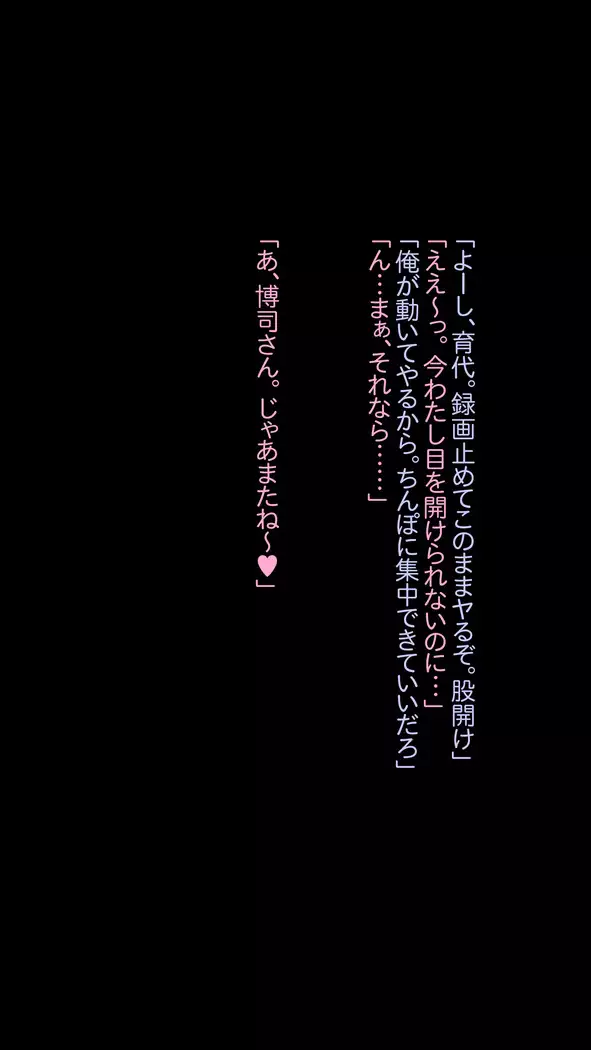 Buka Ga Jiman Shite Ita Yome O Otto No Tame To Kanchigai Sa Sete Choukyou Shite Ageta Hanashi ~ Omote ~