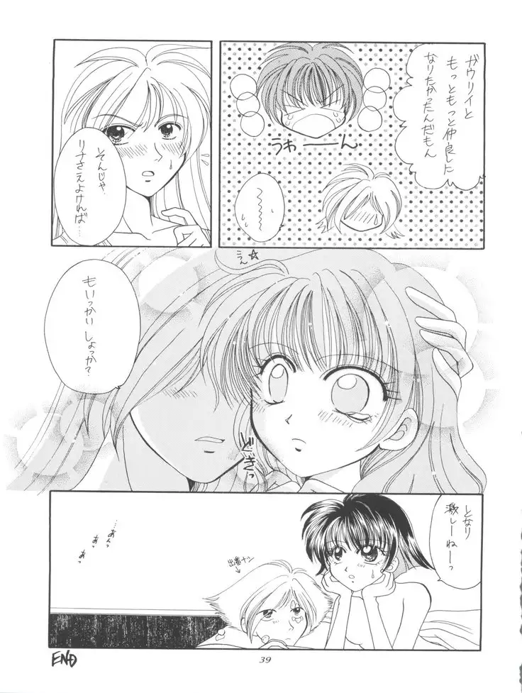 Slayers Tiny