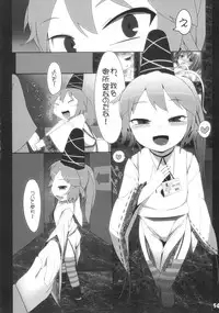 (C81) [Yashiya] Koukyuu Soap Shinreibyou (Touhou Project)