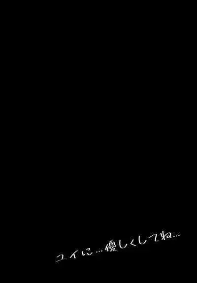 Yui ni... Yasashiku Shite ne...