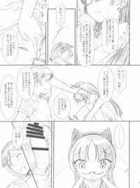 (COMIC1☆6) [MEKONGDELTA, DELTAFORCE (Route39, Zenki)] Glass Cat's (Ore no Imouto ga Konna ni Kawaii Wake ga Nai)