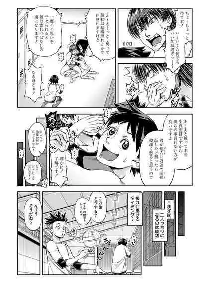 [Ikumo Taisuke] Yatte Minakerya Wakaranai [Digital]