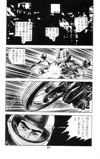 [Takashi Ishii] Tenshi no Harawata Vol. 01
