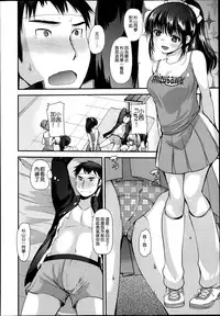 [Ichiko] Watashi ja dame desu ka!? (Girls forM Vol. 04) [Chinese] [M系資源聚合漢化組]