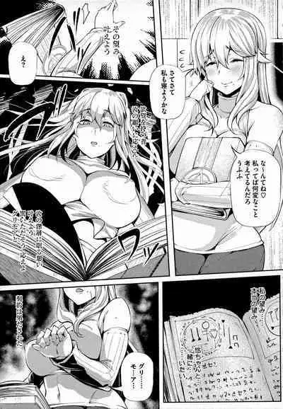 Gal ni Zettai, Koishinasai