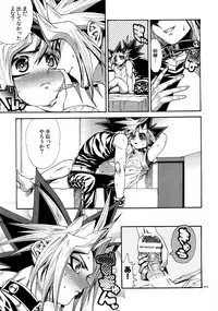 (C90) [Quartzshow (hari)] RE:WW5 Yami-Hyou Sairoku-Shuu (Yu-Gi-Oh!)