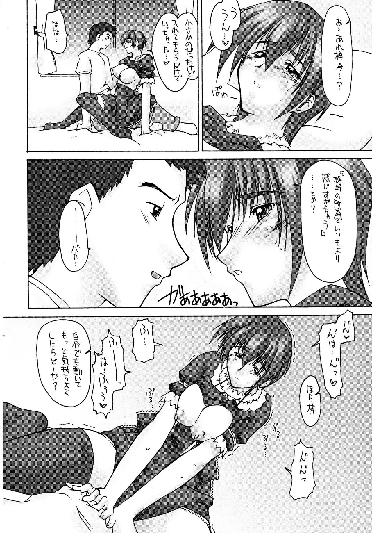 Catalpa's Emotions: the first volume