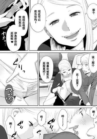 Koukan ─ Ano Toki… Ano Musume ♀ Toitsu ♂ Tetara ─ 1-5