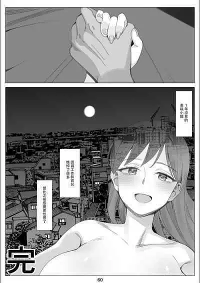 Boku to Kanojo no Okaa-san to Hito Natsu no Koi no Owari Kouhen | 我與女友的母親的整個夏天戀情的終結 後篇