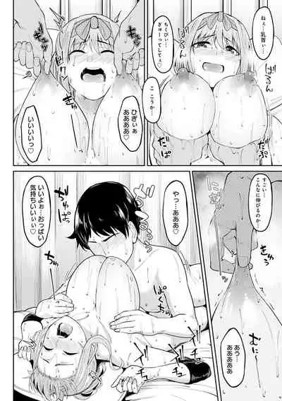ガールズふぇてぃくしょん