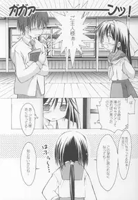 (C63) [Chuuni+OUT OF SIGHT (Kim Chii)] Yotogi no Nekoko Sono Ichi