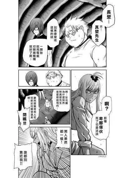 [Tetsu MOMOTA] Chijou Hyakkai R18 Ch26-30 [Chinese] 地上100層 [牛頭人酋長之魂漢化]