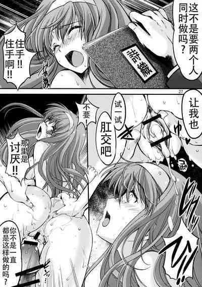 (C86) [HIGH RISK REVOLUTION (Aizawa Hiroshi, Iwasaki Hiromasa)] Shiori Dai-Nijuuichi-Shou Saigo no Kizuna - Shiori Volume 21 The Last Of Her Emotional Ties (Tokimeki Memorial) [Chinese] [不想出名的咸鱼个人机翻]