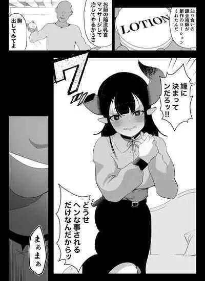 【乳首編 ①】魔道具屋の局部責め調教日誌