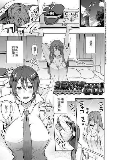 痴女專用車＜Bitch Only＞ 特裝版
