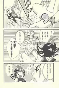 [Mogumogu Gokkun (NTKT)] Kimi no Mochi mu Mama ni (Yu-Gi-Oh! Zexal)