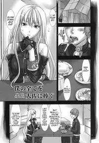 (C78) [Lv.X+ (Yuzuki N Dash)] Boku no Subete wo Taisa ni Sasagu | I Will Give My All for the Colonel (Valkyria Chronicles) [English] {doujin-moe.us}