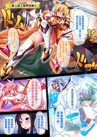 [Makutsutei (Nagai Wataru)] Orgasm Unit EX -Mahou Senshi Akari [Chinese] [这很恶堕 x Lolipoi汉化组]