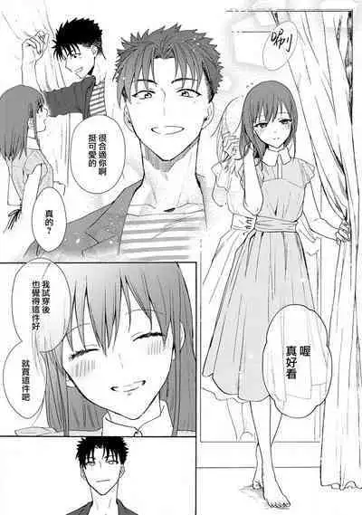 [Na mo naki] Ore ga on'na ni shite yaru yo ~ toshiue kareshi wa, ueteōkami ni naru?~ | 让我将你变成女人吧～年上男友，化身饥渴大野狼？～ 1-5 [Chinese] [莉赛特汉化组]