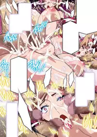 Inma Kakusei