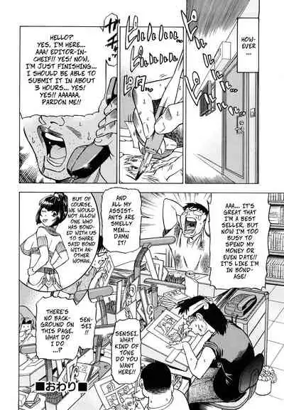 En wa Kotona Mono? | What's a Bond?