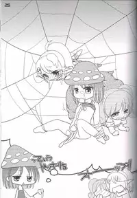 (C81) [Gururido (Ikuwiron)] Hatashite Konofuyu Nansatsu no Doujinshi ga "○○ Fairies" Toiu Title Darouka (gdgd Fairies)