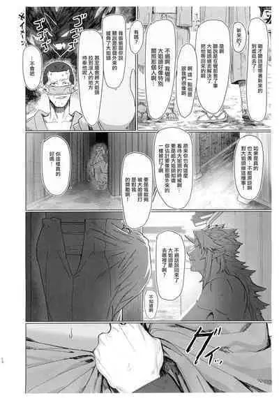 Yuugi Nee-san to Ork ga Kunzu Hoguretsu 2 | 勇儀大姐頭和獸人激情纏綿2