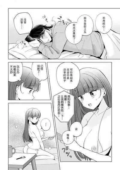 [Ma yo] hentai keiyaku shimasen ka? Ikemen shashin-ka to hajimeru etchina kankei | 来签订变态契约？和帅哥摄影师开始色色关系 1-4 [Chinese] [莉赛特汉化组]