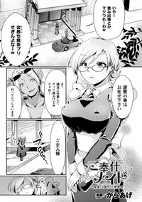 [Anthology] Seigi no Heroine Kangoku File Vol. 13 [Digital]