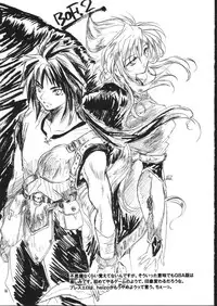 (C61) [Toko-ya (HEIZO, Kitoen)] side:NINA - Ryuu no Me no Fuukei ~ second (Breath Of Fire)