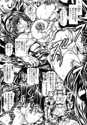 亀堕桃姫。
