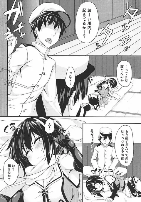 夜戦は夜とは限らない！