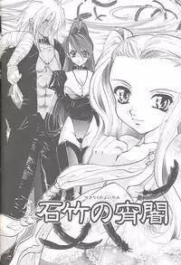 [U-K] Yukizakura Shinjitsu to Gensou to