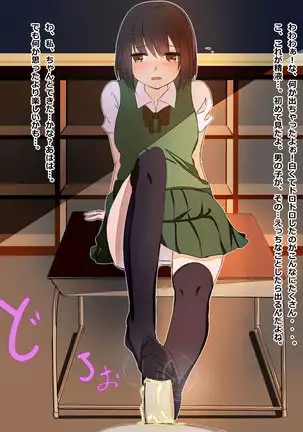 Onnanoko tachi ga Otoko no Puraido wo Heshiori Nagara Okashi makuru CG Shuu