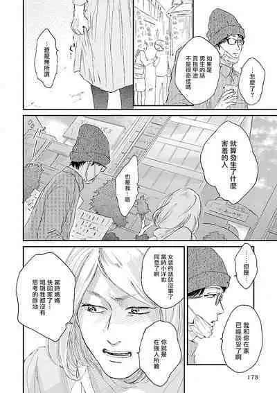 Onee Josou Seme BL | 姐姐·女装攻 BL