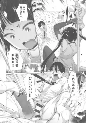 Isekai De Onnanoko No Onaneta Ga Mieru Nouryoku o Teniireta Ore Ga Sore Dake o Buki Ni Sekai Wo Sukuu!?