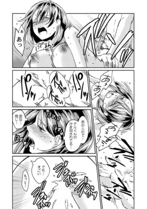 Dameyo, Otou-san ga Kizuichau…〜 Musuko no Iyarashi Douga wo Miteshimatta Gibo 〜1-6