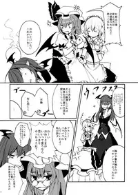 (C74) [Kuronisiki (Takaharu)] Dangerous Koumakan (Touhou Project)