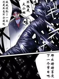 [Atelier Hachifukuan] Superheroine Yuukai Ryoujoku III - Superheroine in Distress [Chrome Rose Bell] | 凌辱诱拐3 [Chinese] [有条色狼汉化]