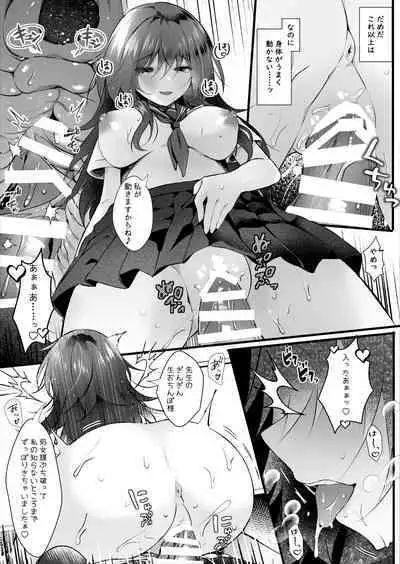 Class de Ichiban Jimi na Kanojo wa Tannin no Boku ni Horete Iru