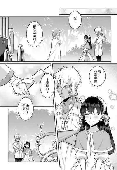 tsuihō majo wa harapeko akuma o kainarasu | 流放魔女驯服了饿魔 1-4