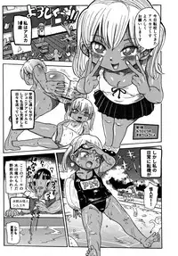 Netorare Tsuma no Arai-san