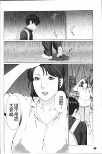 [Takasugi Kou] Dakkan [Chinese]