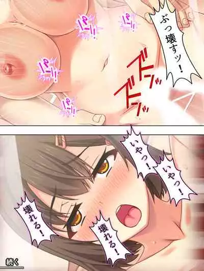 Netorase Kanojo. Ore no Tame ni Hoka no Otoko ni Dakarete kite kure <Soushuuhen>