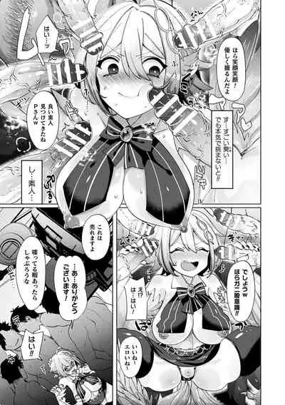 ふわとろ異種族少女はお好きですか?