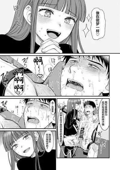 Netoge no danna ga yabaiyatsu dattaken.