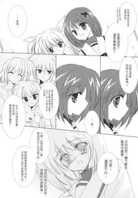 [REI's ROOM (REI)] EIN REENCOUNTER (Mahou Shoujo Lyrical Nanoha) [Chinese] [2007-07]